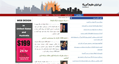 Desktop Screenshot of iranpress.us